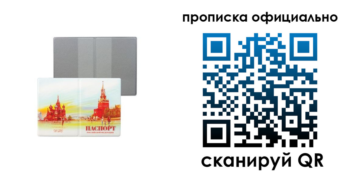 пропишу в квартире в Сухиничи