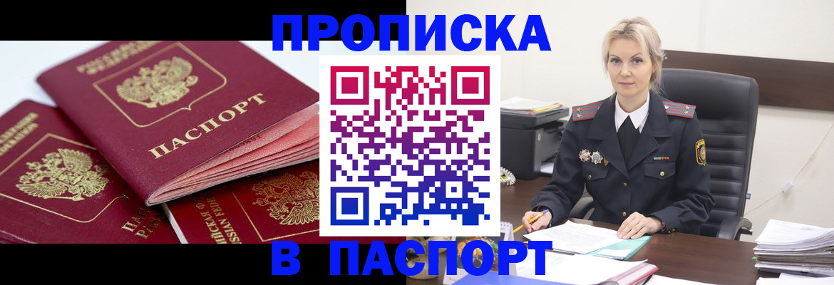 прописка для школы в Сухиничи